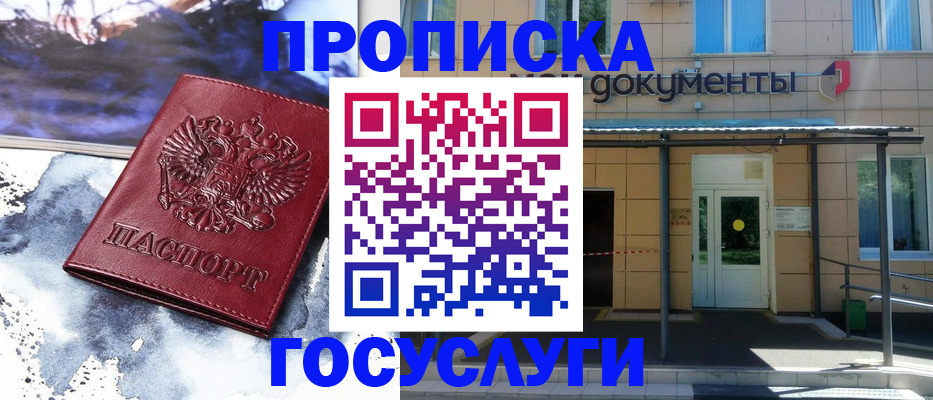 временная регистрация 2025 в Острове