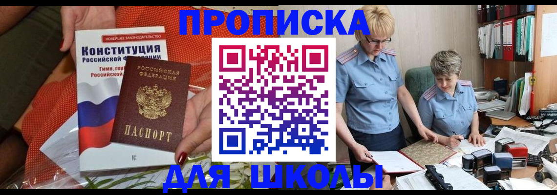 временная регистрация законно в Острове