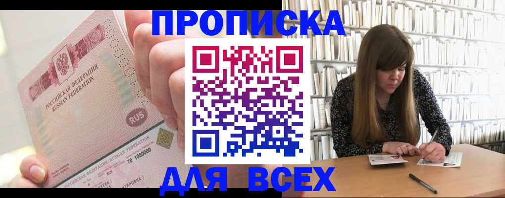 временная регистрация недорого в Острове