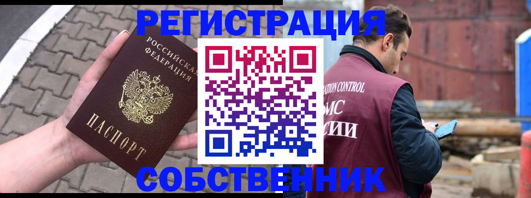 прописка для школы в Острове