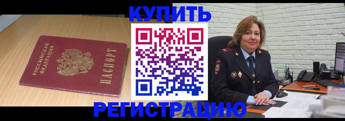 временная регистрация в квартире в Острове