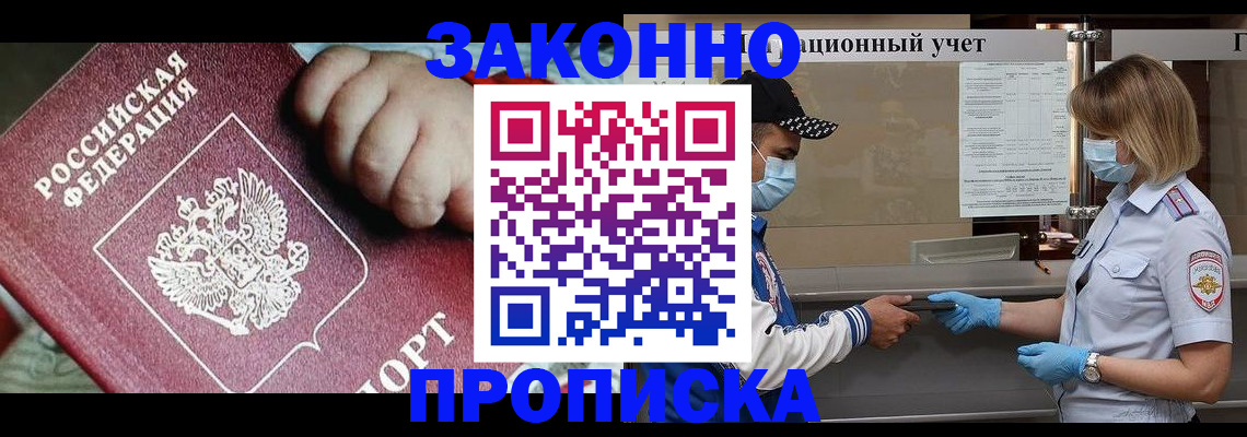 временная регистрация в квартире в Острове