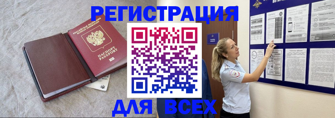 прописка законно в Острове
